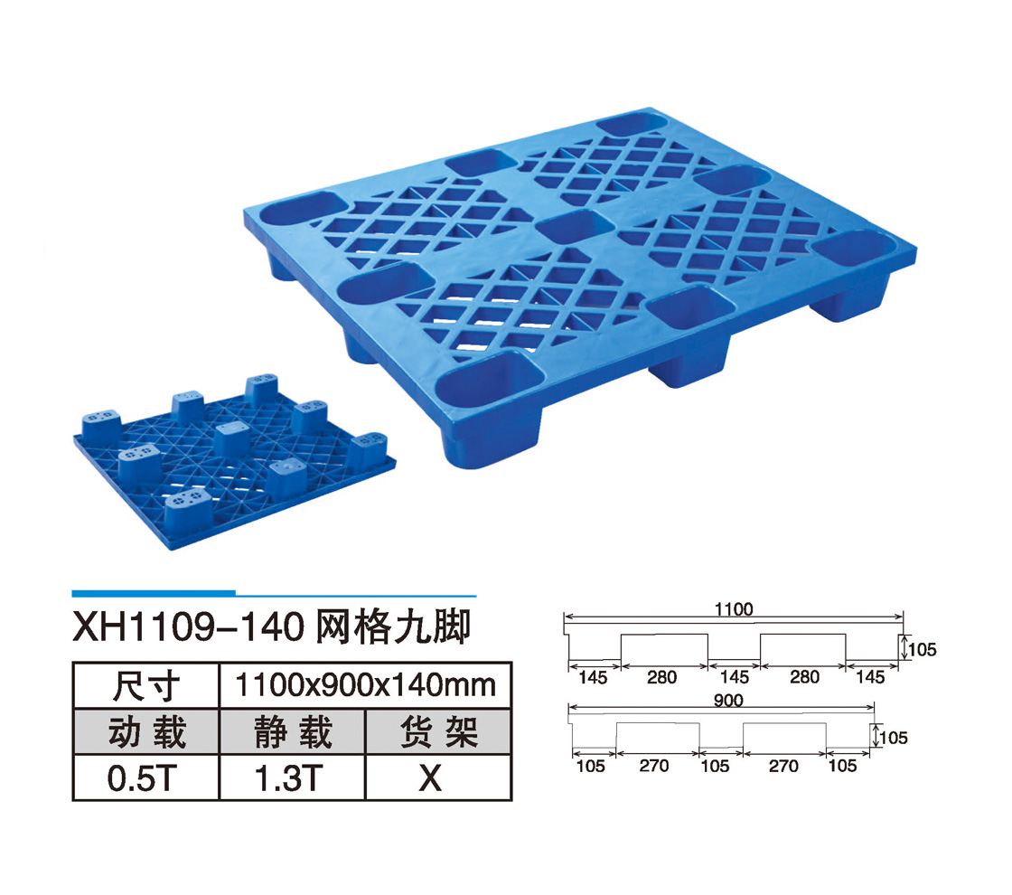 02XH1109-140网格九脚.jpg